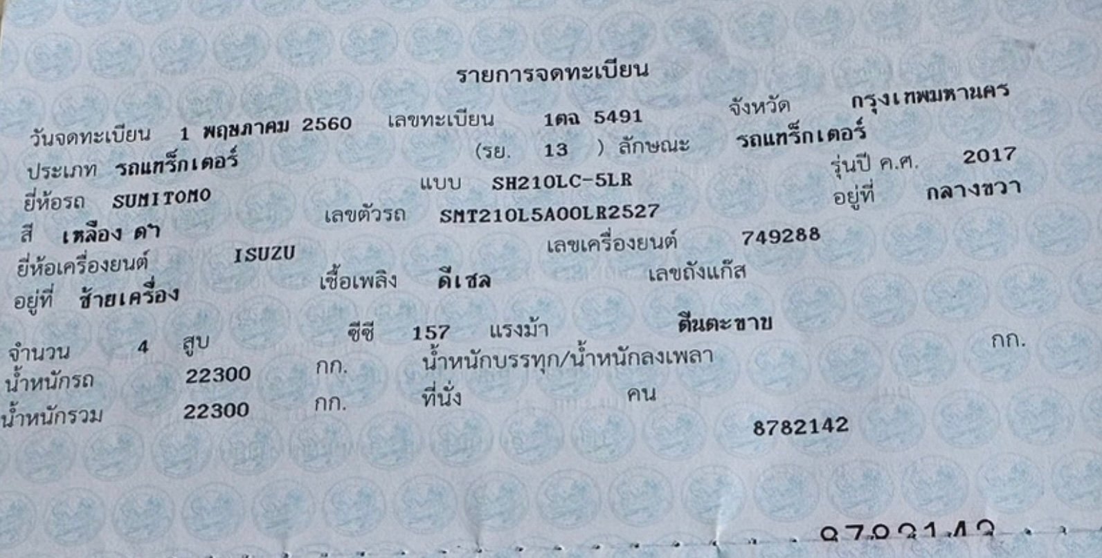 Sumitomo Sh210Lc - 5LR
ช่วงล่างเต็ม ระบบเต็ม
ราคา 14.8 ล้านต่อรอง
โทร 0817410515