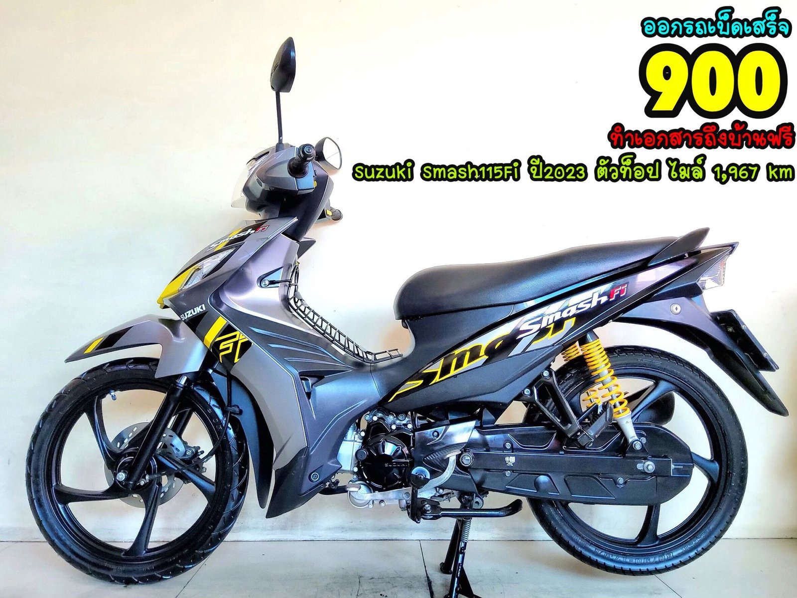 Suzuki Smash 115 Fi ตัวท็อป ปี2023 สภาพเกรดA 1967 km เอกสารพร้อมโอน