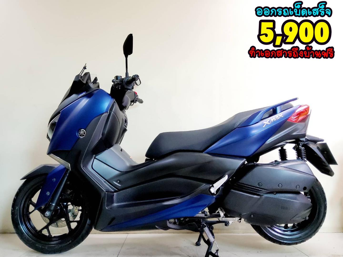ออกรถเบ็ดเสร็จ 5900 Yamaha Xmax 300 ABS ปี2022 สภาพเกรดA 5441 กม.เอกสารครบพร้อมโอน ออกรถเบ็ดเสร็จ 5900 Yamaha Xmax 300 ABS ปี2022 สภาพเกรดA 5441 กม.เอกสารครบพร้อมโอน