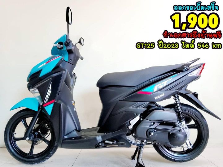 c ออกรถเบ็ดเสร็จ 1900 Yamaha GT125 ปี2023 สภาพเกรดA 546 km เอกสารครบพร้อมโอน