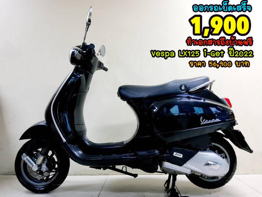 Vespa LX125 ปี2022 สภาพเกรดA 4516 km เอกสารครบพร้อมโอน