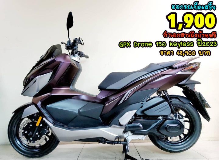 GPX Drone 150 4V ปี2023 สภาพเกรดA 925 km เอกสารครบพร้อมโอน