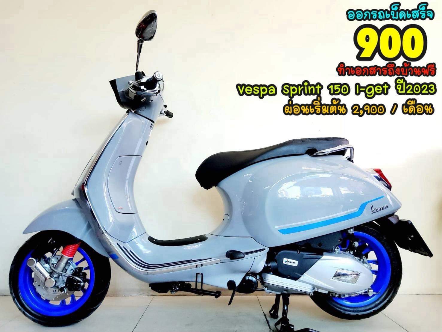 Vespa Sprint 150 i-get ปี2023 สภาพเกรดA 1392 km เอกสารพร้อมโอน
