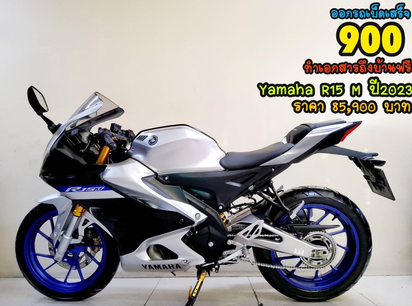Yamaha R15 M 155 VVA Connected ปี2023 สภาพเกรดA 571 km. เอกสารครบพร้อมโอน