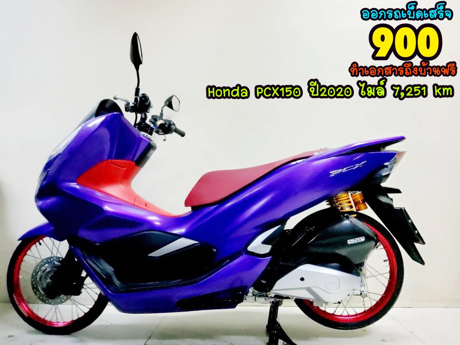 Honda PCX150  ปี2020 สภาพเกรดA 7251 km เอกสารพร้อมโอน