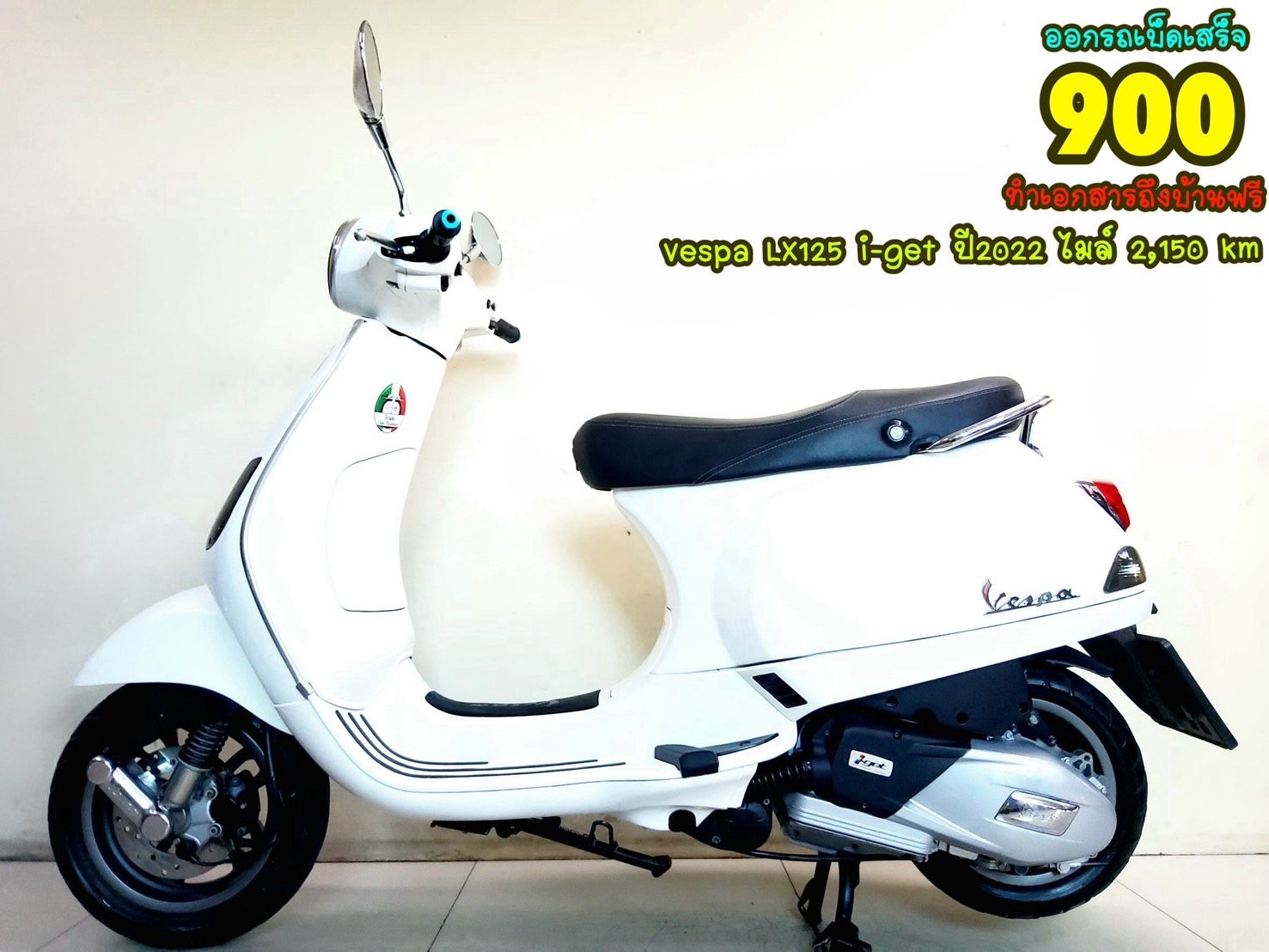 Vespa LX125 i-get ปี2022 สภาพเกรดA 2150 km เอกสารครบพร้อมโอน