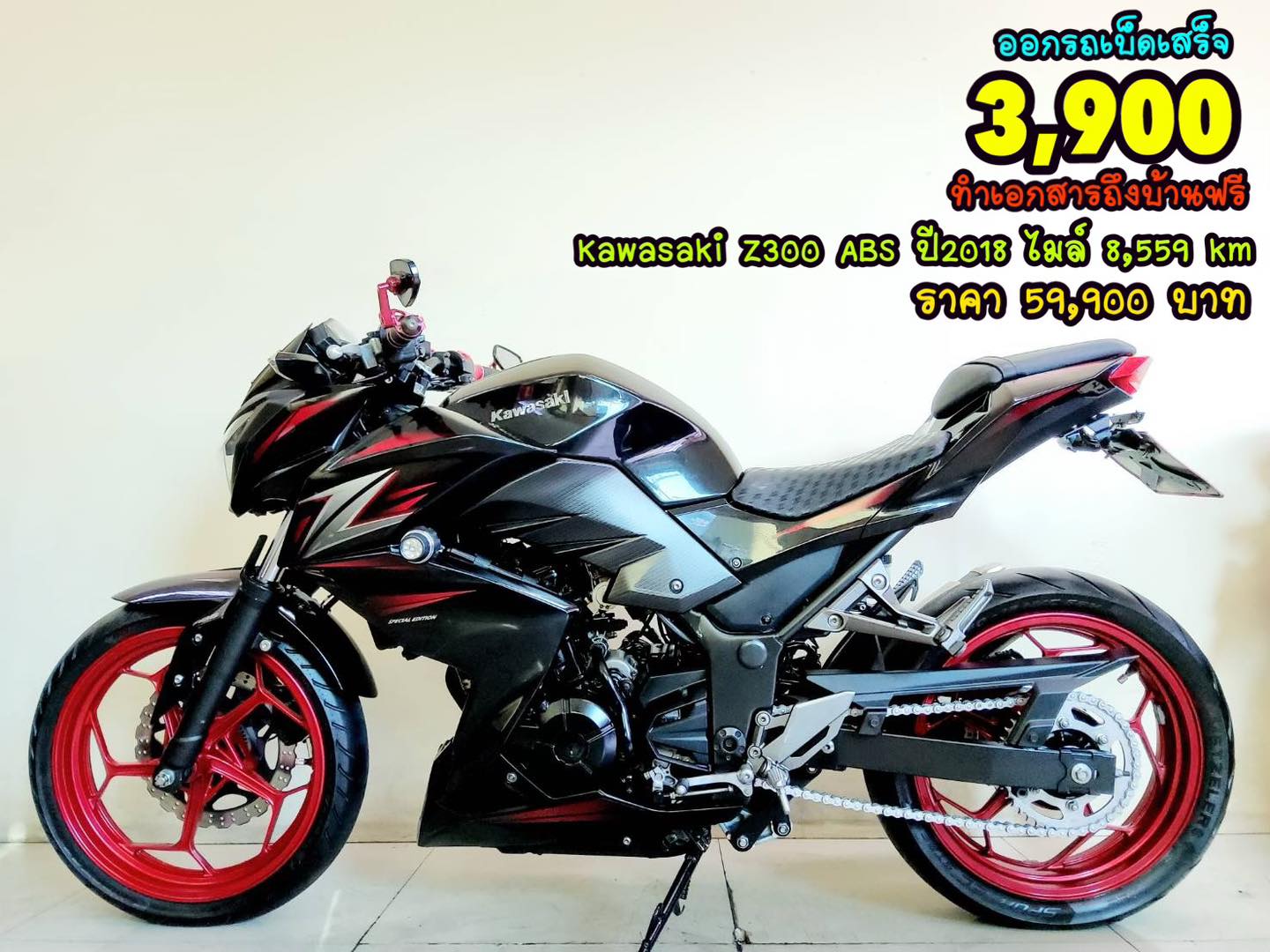 Kawasaki Z300 ABS ปี2018 สภาพเกรดA 8559 km เอกสารครบพร้อมโอน