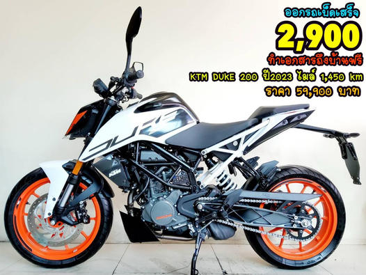 Duke KTM 200 WP APEX Upside Down ปี2023 สภาพเกรดA 1450 กม. เอกสารครบพร้อมโอน