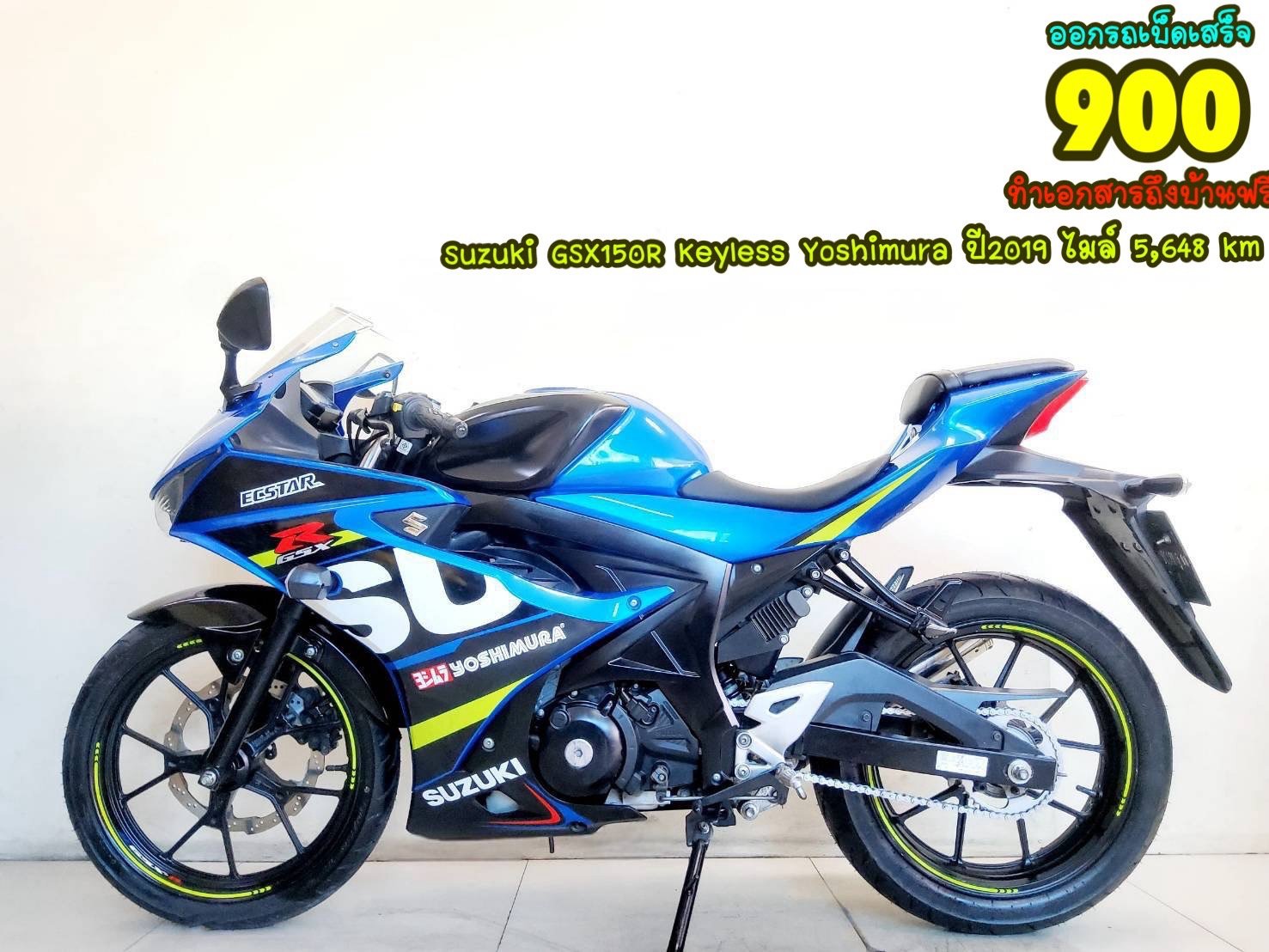 Suzuki GSX-150R Yoshimura Edition Keyless ปี2019 สภาพเกรดA 5648 km เอกสารพร้อมโอน