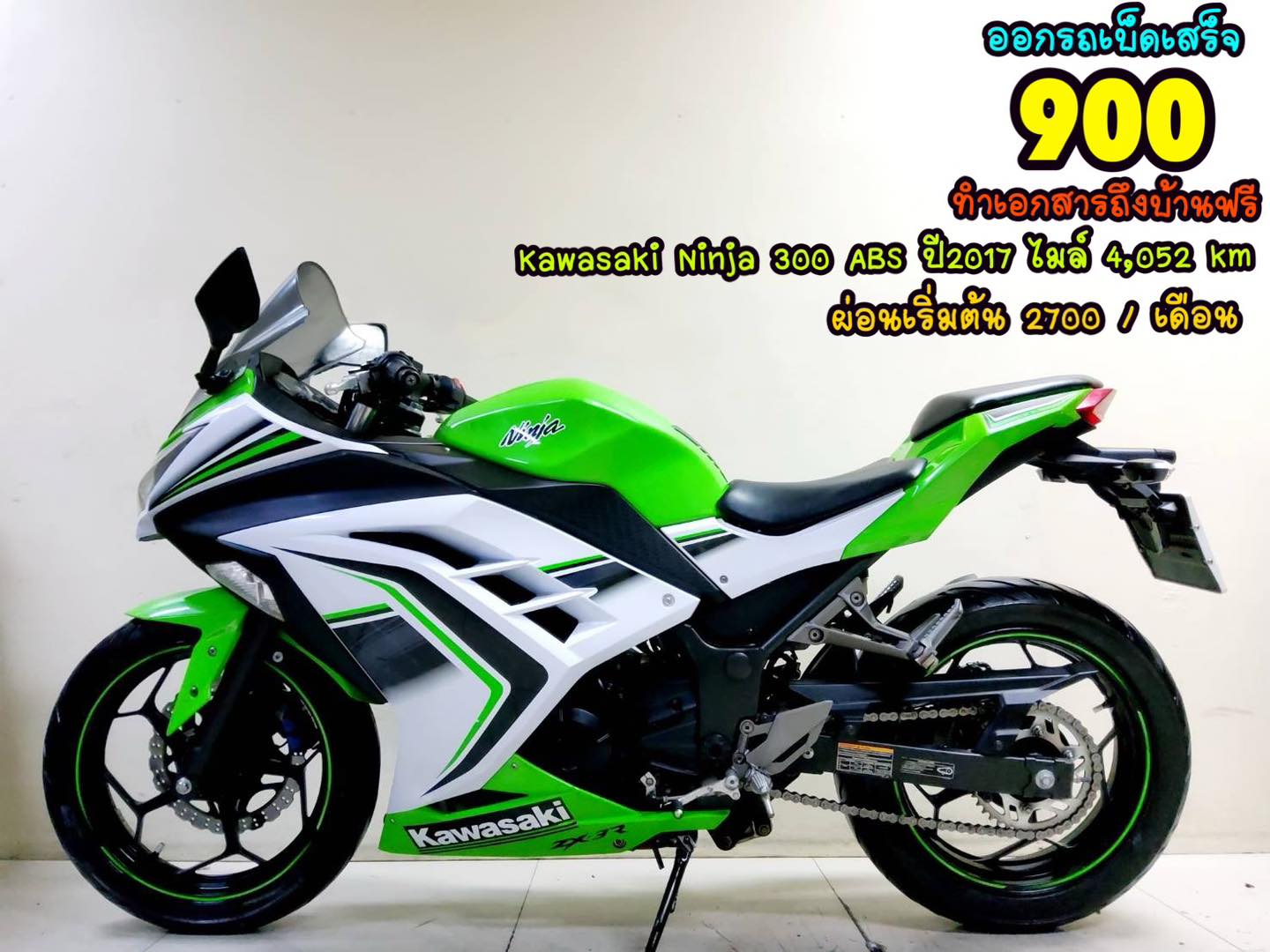 ออกรถเบ็ดเสร็จ900 Kawasaki Ninja 300 ABS ปี2017 สภาพเกรดA 4052 km เอกสารครบพร้อมโอน