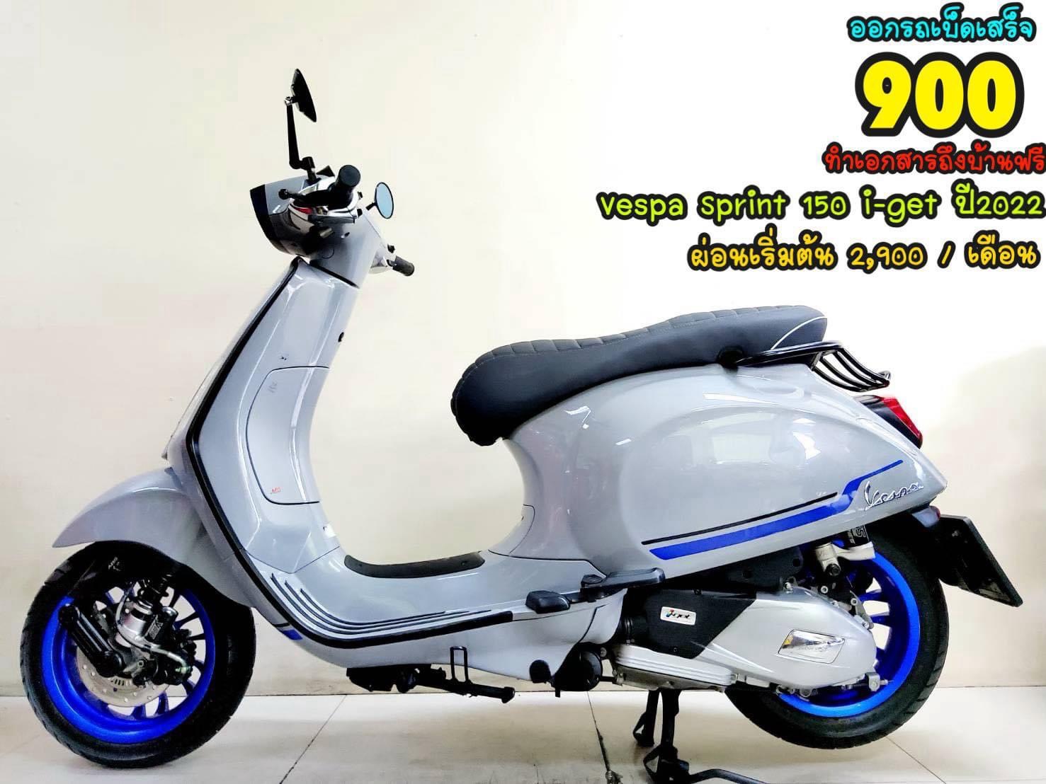 Vespa Sprint 150 i-get ปี2022 สภาพเกรดA 2854 km เอกสารพร้อมโอน
