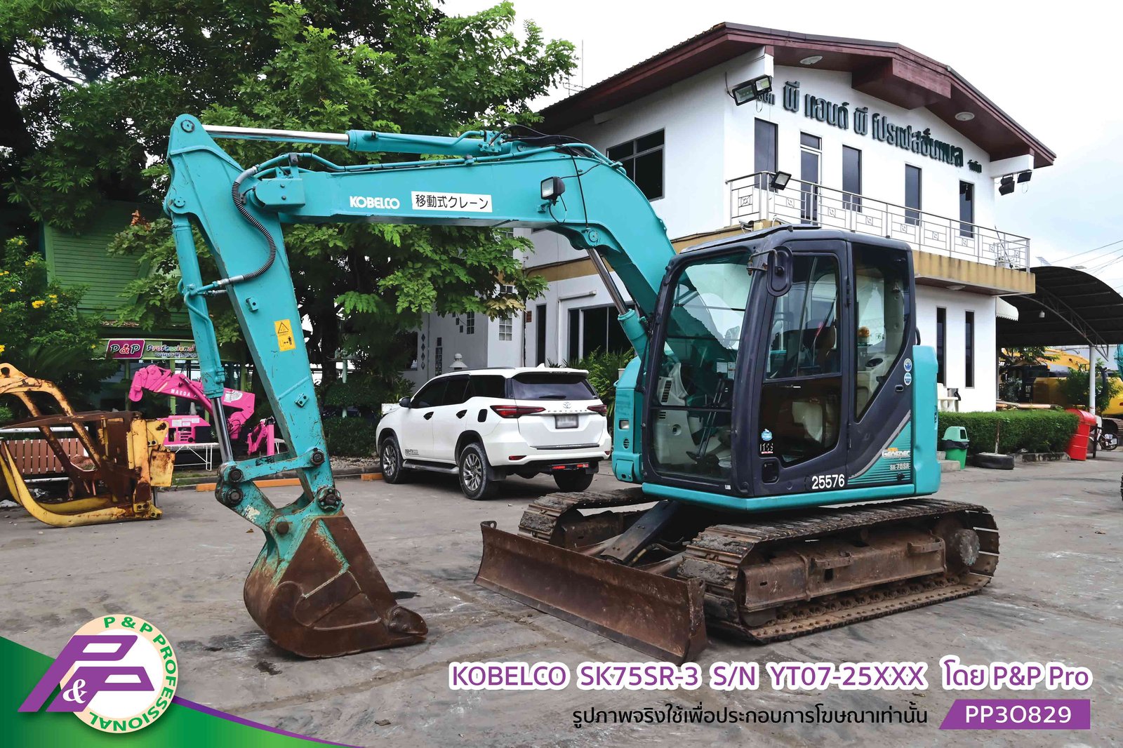 ขายรถขุด KOBELCO SK75SR-3 YT07 มีใบมีดดัน มีอาร์มเครน ชั่วโมงน้อย มือสองสภาพดี นำเข้าจากญี่ปุ่น โดย 