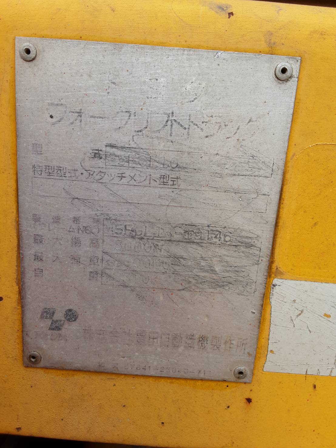 ขายรถโฟล์คลิฟท์ TOYOTA รุ่น 5FGL10