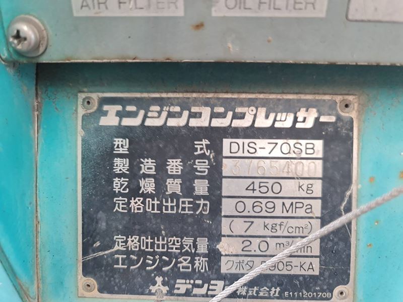 DIS70SB - เครื่องปั๊มลม Denyo ขนาด 7 บาร์ 70cfm. OEK 098-5625920 