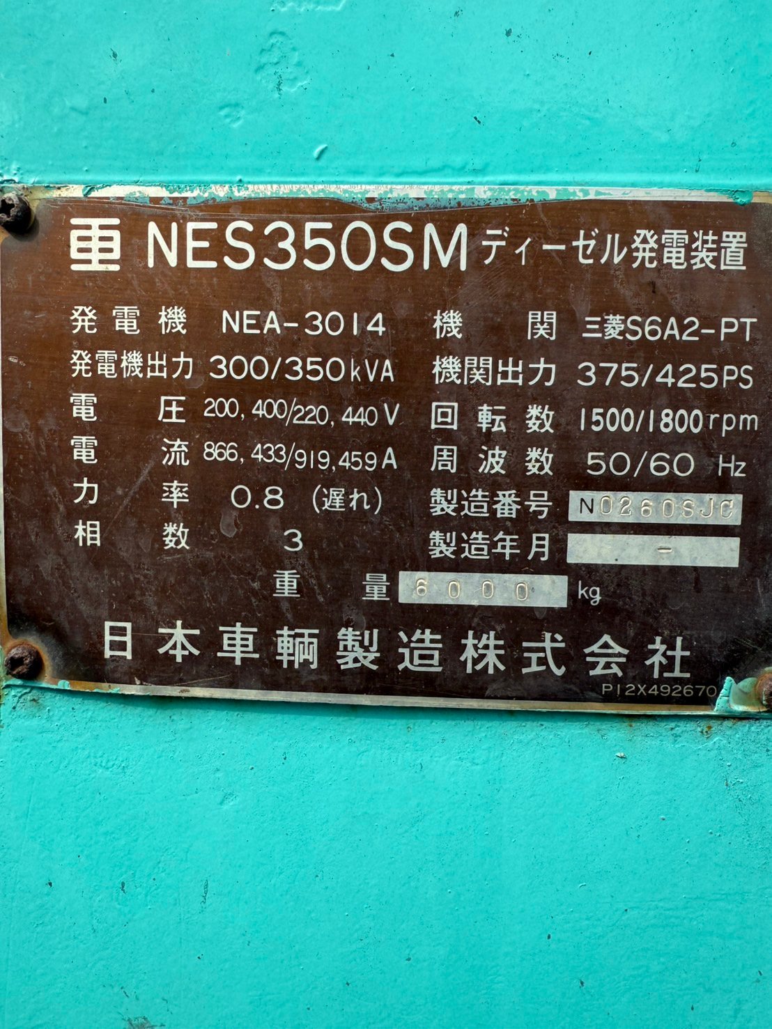 NES350SM- เครื่องกำเนิดไฟฟ้า Denyo ขนาด 300KVA 350KVA @Oekshop NES350SM- เครื่องกำเนิดไฟฟ้า Denyo ขนาด 300KVA 350KVA @Oekshop