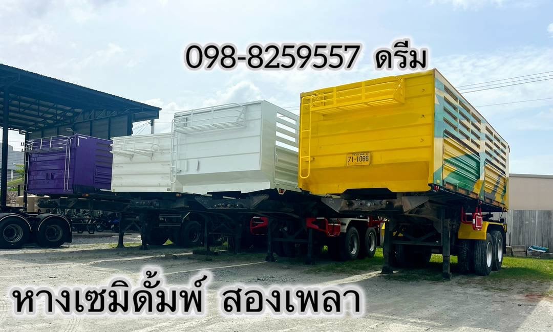 🦋 หางเซมิดั้มพ์ สองเพลา อู่ไอเอเอ บายเอ็นเจ ปี 2565 (1066)