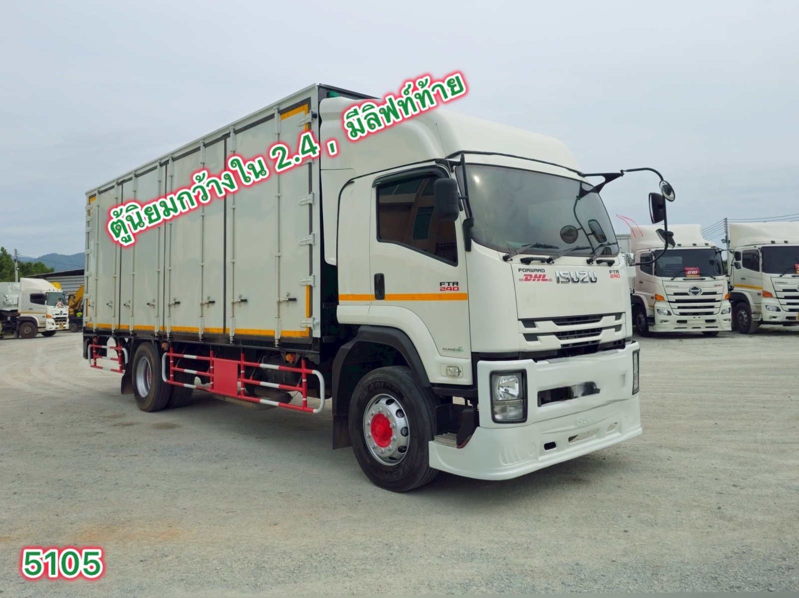 👉 หกล้อตู้สิบบาน ISUZU FTR 240 แรง ปี 2564 (5105)