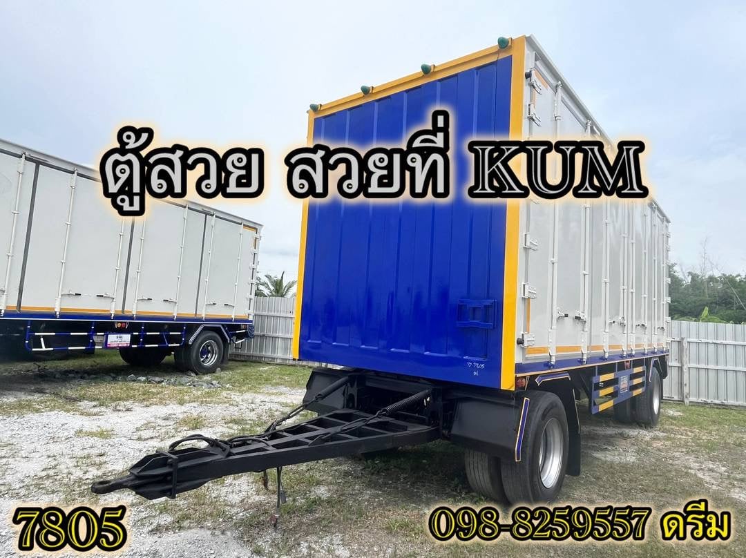 🦋 หางตู้สิบบาน ตู้สวย พร้อมใช้งาน“” (7805) อู่แคร์บอย 🦋 หางตู้สิบบาน ตู้สวย พร้อมใช้งาน“” (7805) อู่แคร์บอย