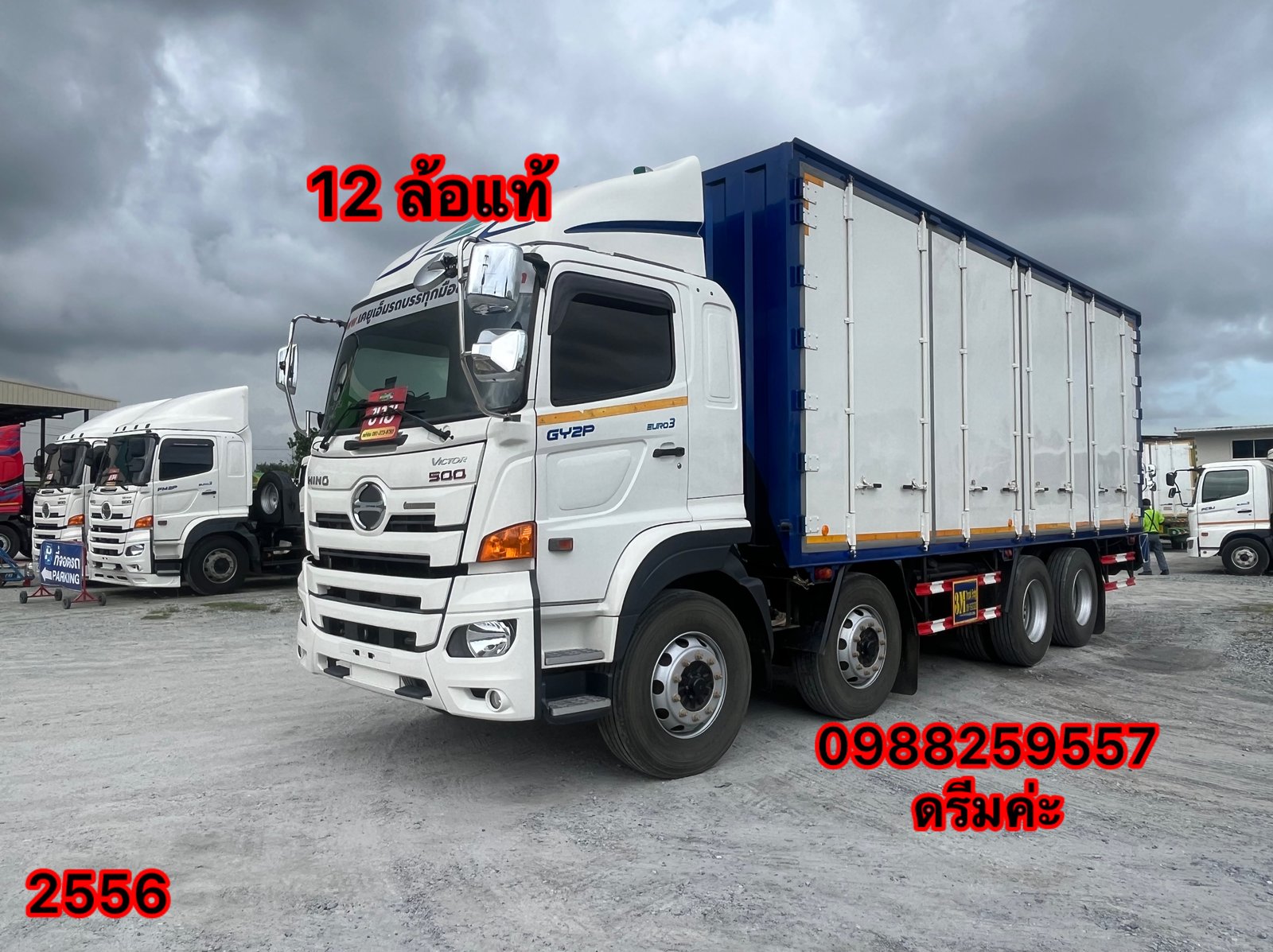 👉 12 ล้อตู้หกบาน HINO GY2P 380 แรง ปี 2565 (2556)