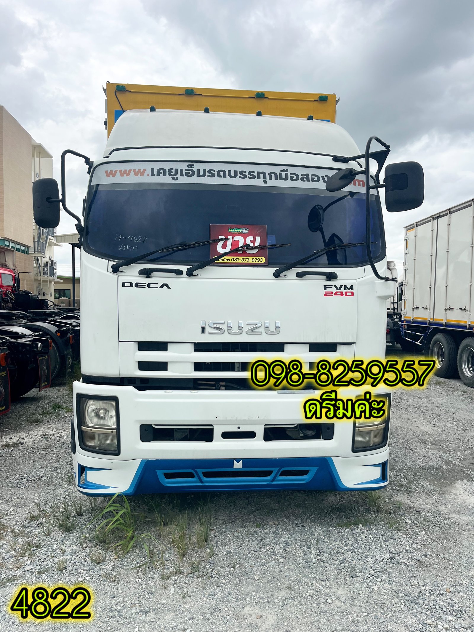 👉 สิบล้อตู้ ISUZU FVM 240 แรง เพลาเดียว ปี56 (4822) 👉 สิบล้อตู้ ISUZU FVM 240 แรง เพลาเดียว ปี56 (4822)