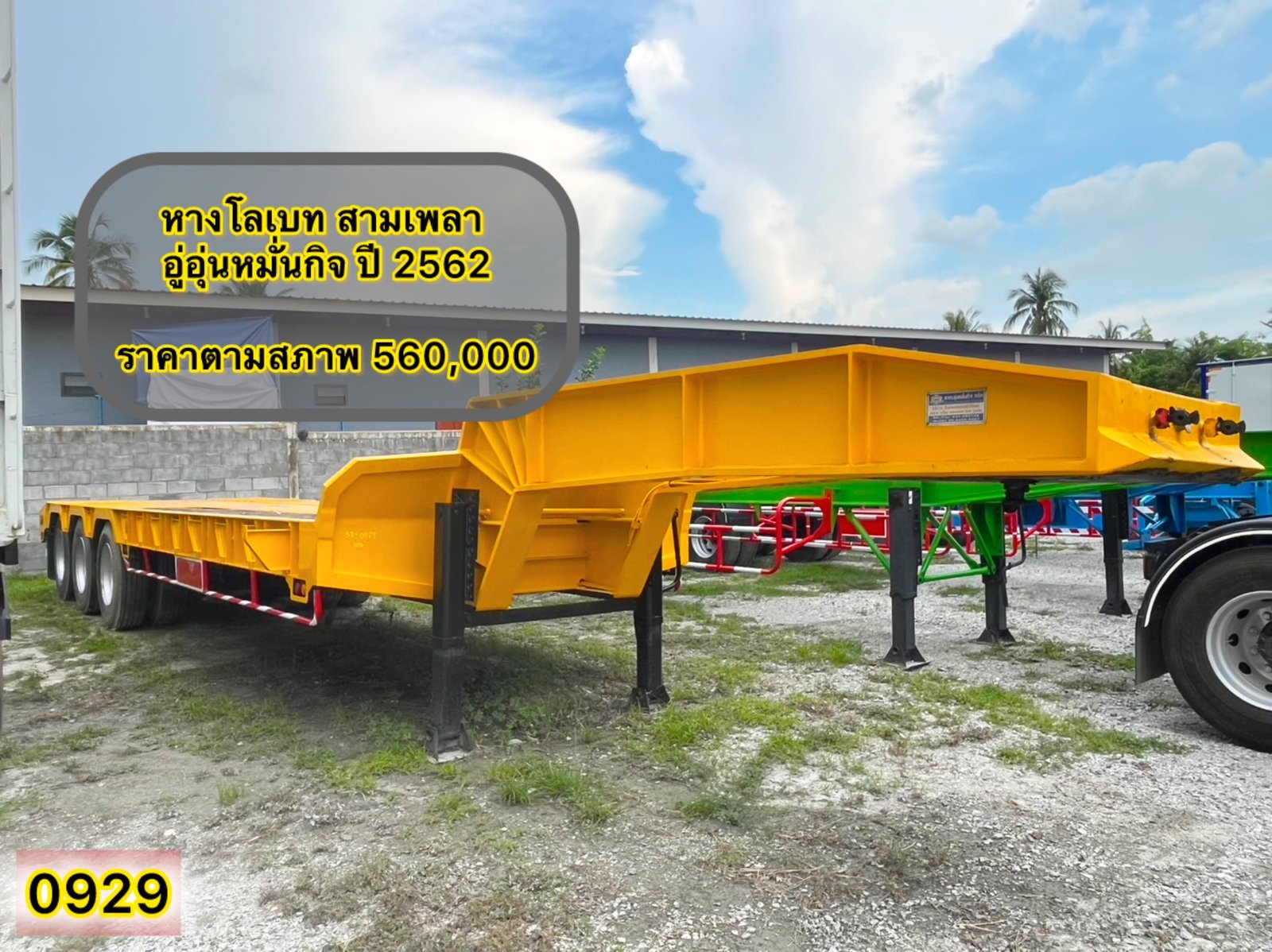 😎 หางโลเบท สามเพลา อู่อุ่นหมั่นกิจ ปี 2562 (0929