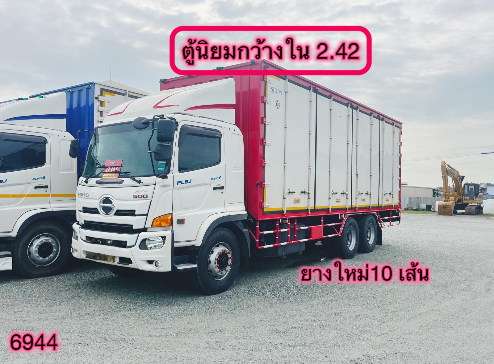👉 สิบล้อตู้สิบบาน HINO FL8J 260 แรง ปี 2564 (6944)