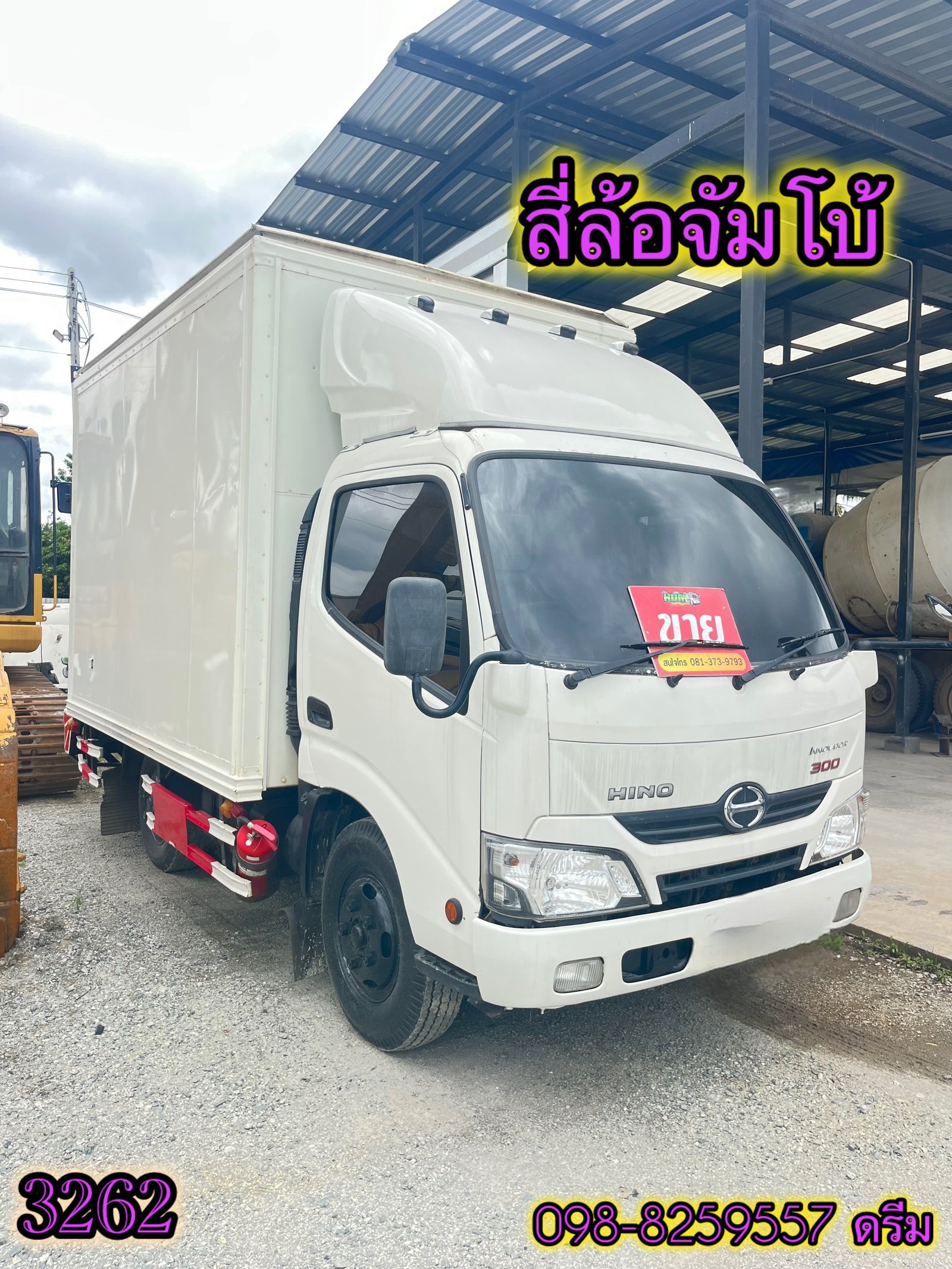 👉 สี่ล้อตู้ HINO XZU 136แรง ปี2563 (3262) 👉 สี่ล้อตู้ HINO XZU 136แรง ปี2563 (3262)