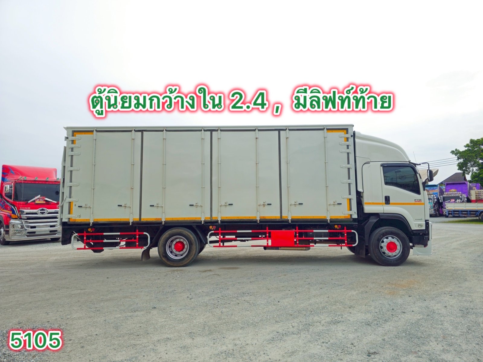 👉 หกล้อตู้สิบบาน ISUZU FTR 240 แรง ปี 2564 (5105) 👉 หกล้อตู้สิบบาน ISUZU FTR 240 แรง ปี 2564 (5105)