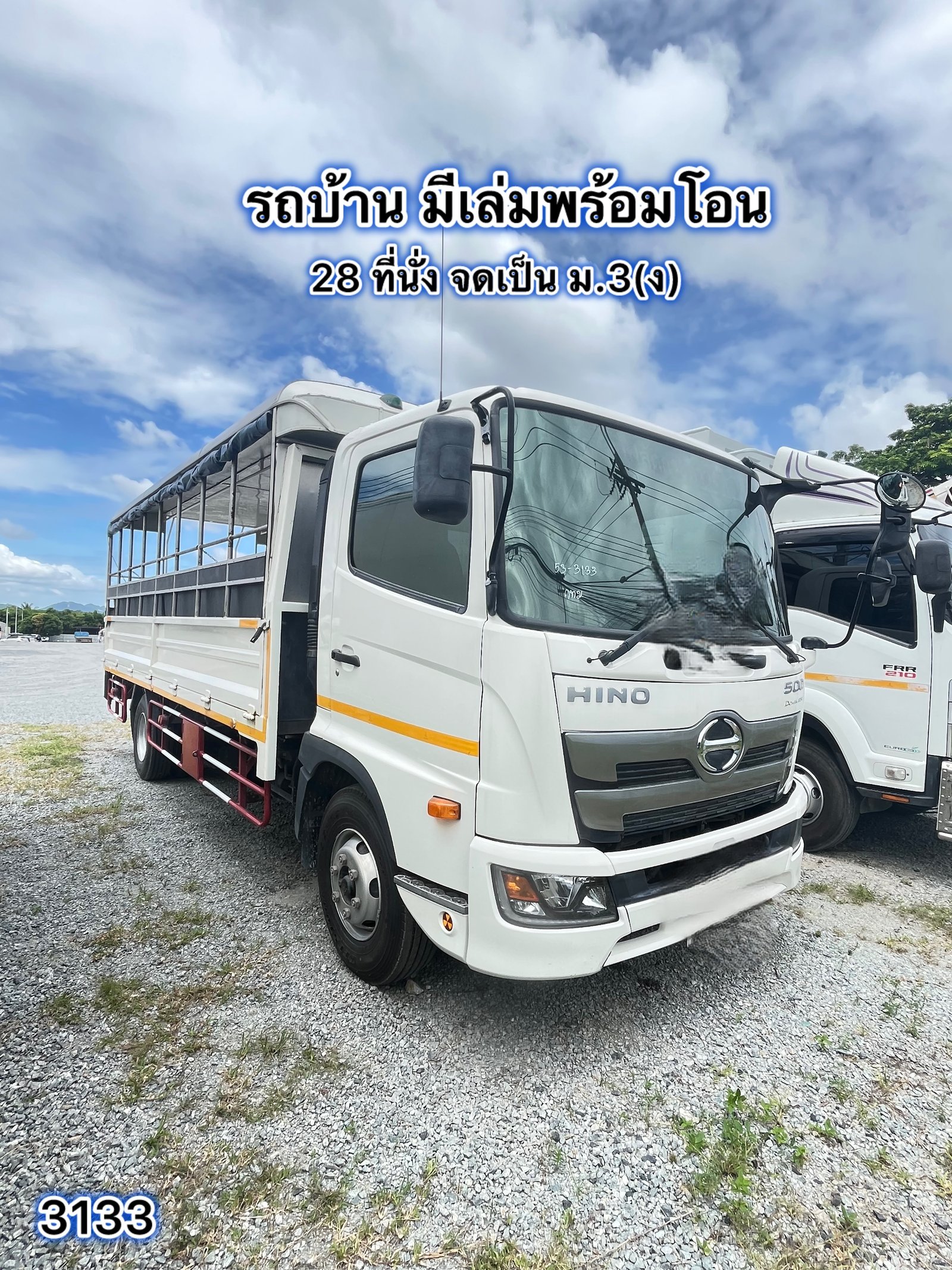 😲 หกล้อโดยสาร HINO FC9J 175 แรง ปี 2563 (3133)