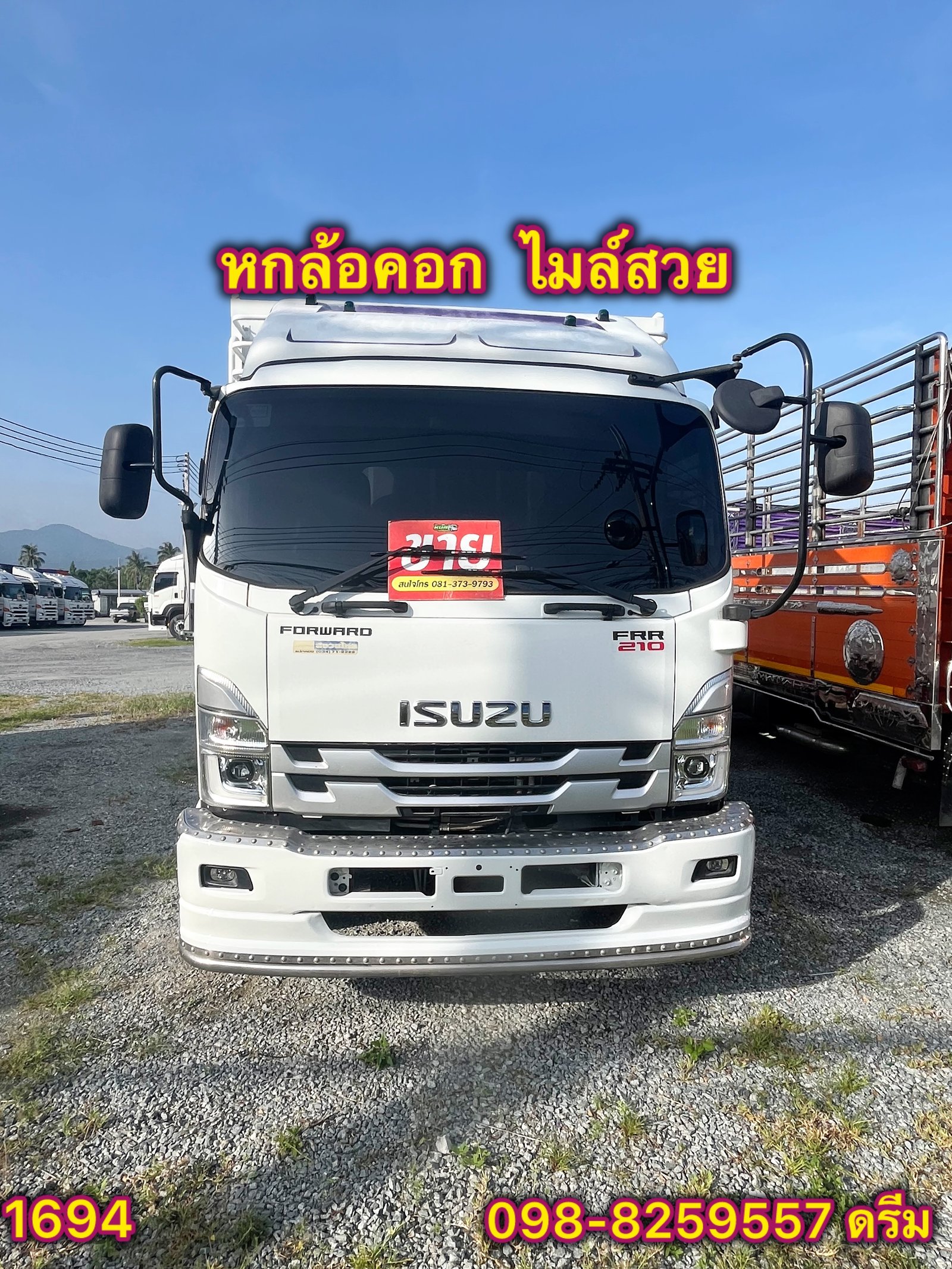 🦋 หกล้อคอก ISUZU FRR 210 แรง ปี 2565 (1694) 🦋 หกล้อคอก ISUZU FRR 210 แรง ปี 2565 (1694)