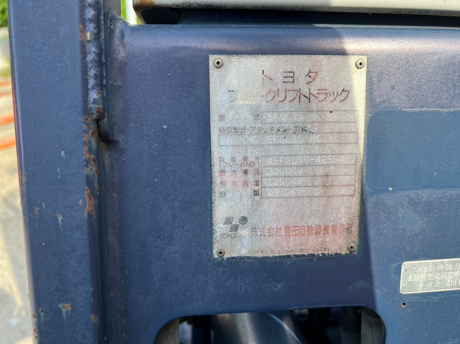 📌Toyota 5FG15 ขนาดยก1.5ตัน เสายกสูง3เมตร เครื่องยนต์เบนซิน