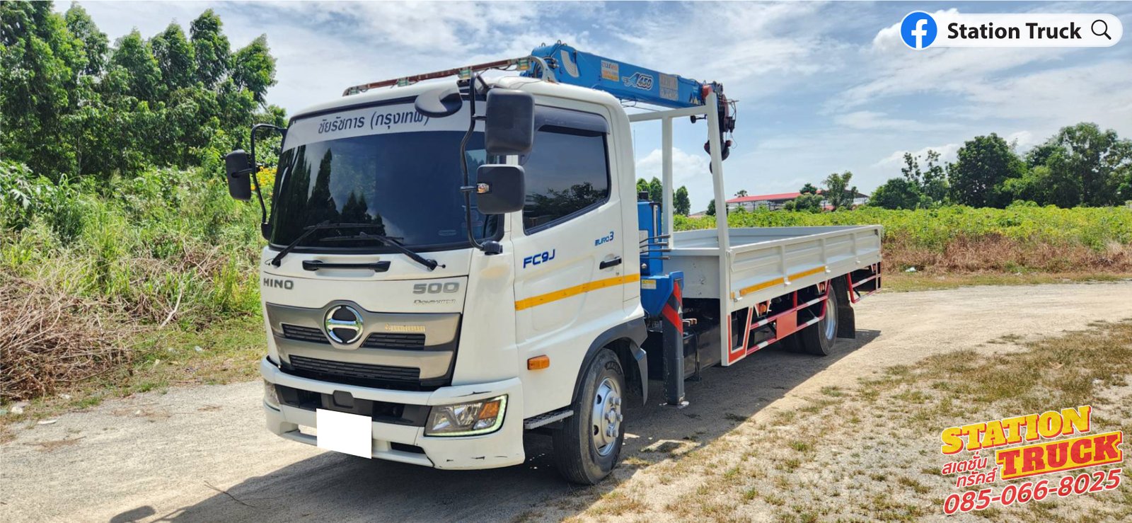 HINO FC9J 175 กระบะยาว5.58ม. ปี66 ติดเครน xcmg 4.5ตัน 4ปอก