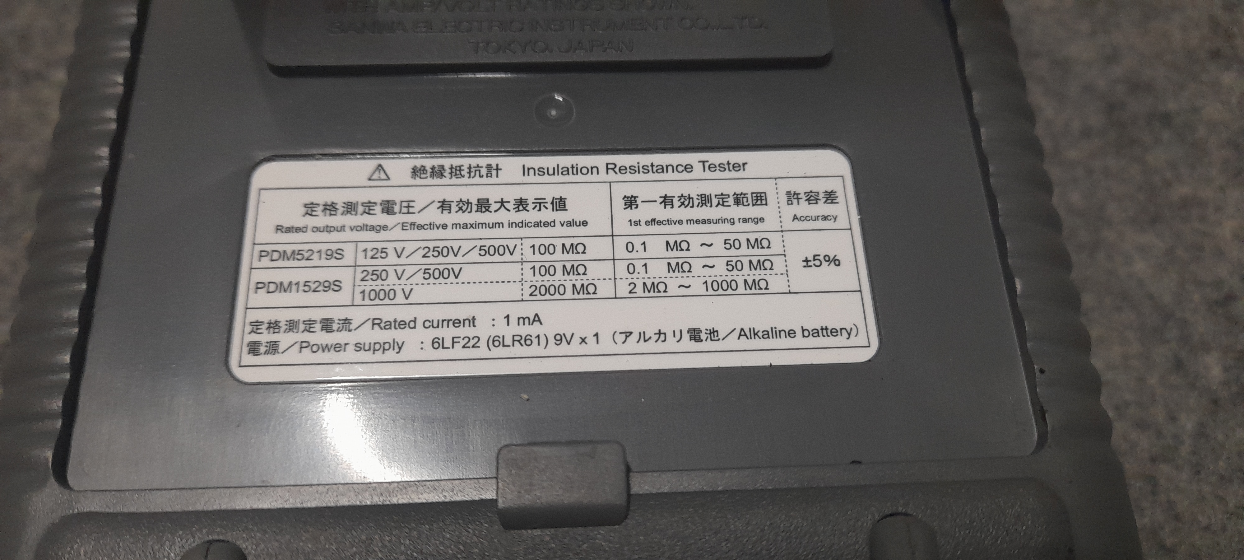 Sanwa PDM5219S Insulation Testers เครื่องเช็คฉนวนไฟฟ้า Sanwa PDM5219S Insulation Testers เครื่องเช็คฉนวนไฟฟ้า
