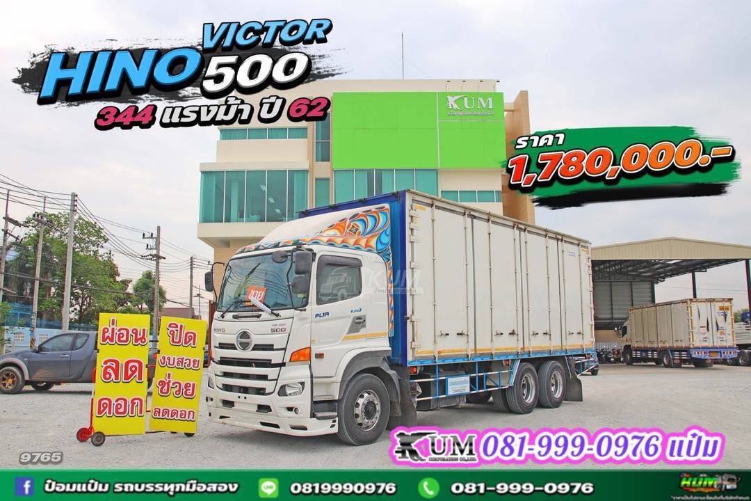 🎀ผ่อน ลด ดอก 🎀ปิด งบ สวย ช่วยลดดอก 🎀ด่วนสิบล้อตู้สิบบาน ปี 2562 HINO VICTOR 344 แรงม้า ราคา1,780,