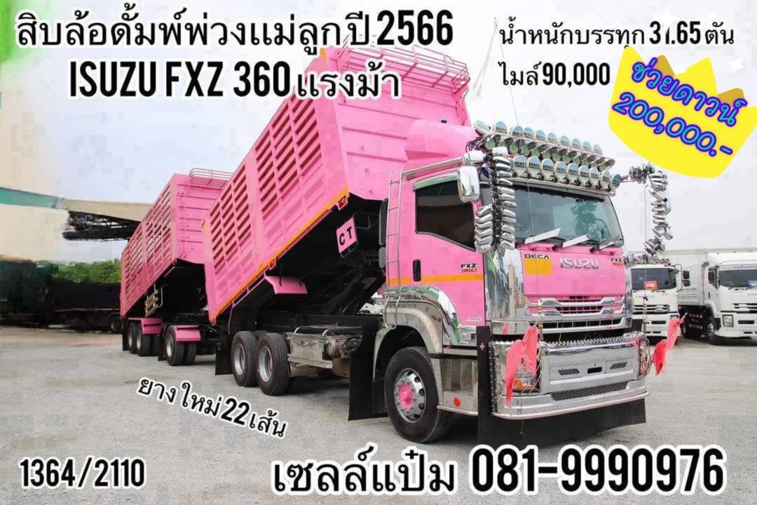 สิบล้อดั้มพ์ พ่วงเเม่ลูก จัดโปรช่วยดาวน์ 200,000.- สิบล้อดั้มพ์ พ่วงเเม่ลูก จัดโปรช่วยดาวน์ 200,000.-