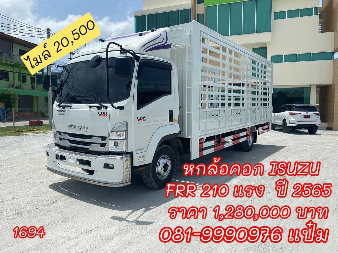 🚚 หกล้อคอกสูง ปี 2565 ISUZU FRR 210 แรงม้า  ราคา 1,280,000.-(1694)