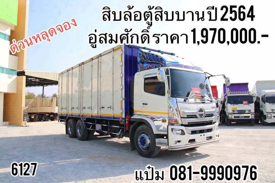 🚚 สิบล้อตู้สิบบาน ปี 2564 HINO VICTOR 260 แรงม้า ราคา 1,970,000.-(6127)