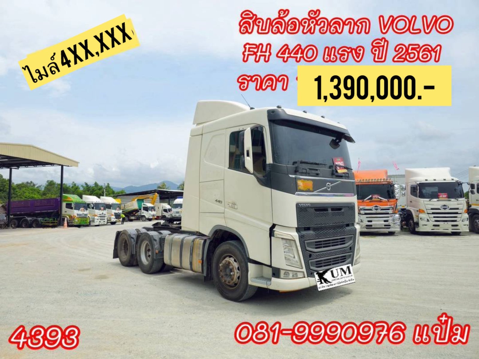 🚚สิบล้อหัวลาก ปี 2561 VOLVO FH 440 เเรง ราคา 1,390,000.- (4393