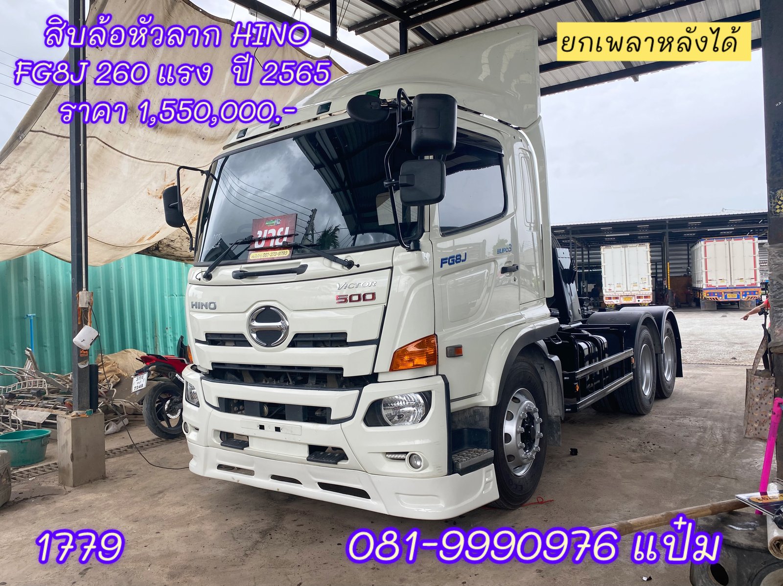 🚚สิบล้อแปลง ปี 2565 HINO FG8J 260 เเรงม้า ราคา 1,550,000.-(1779)