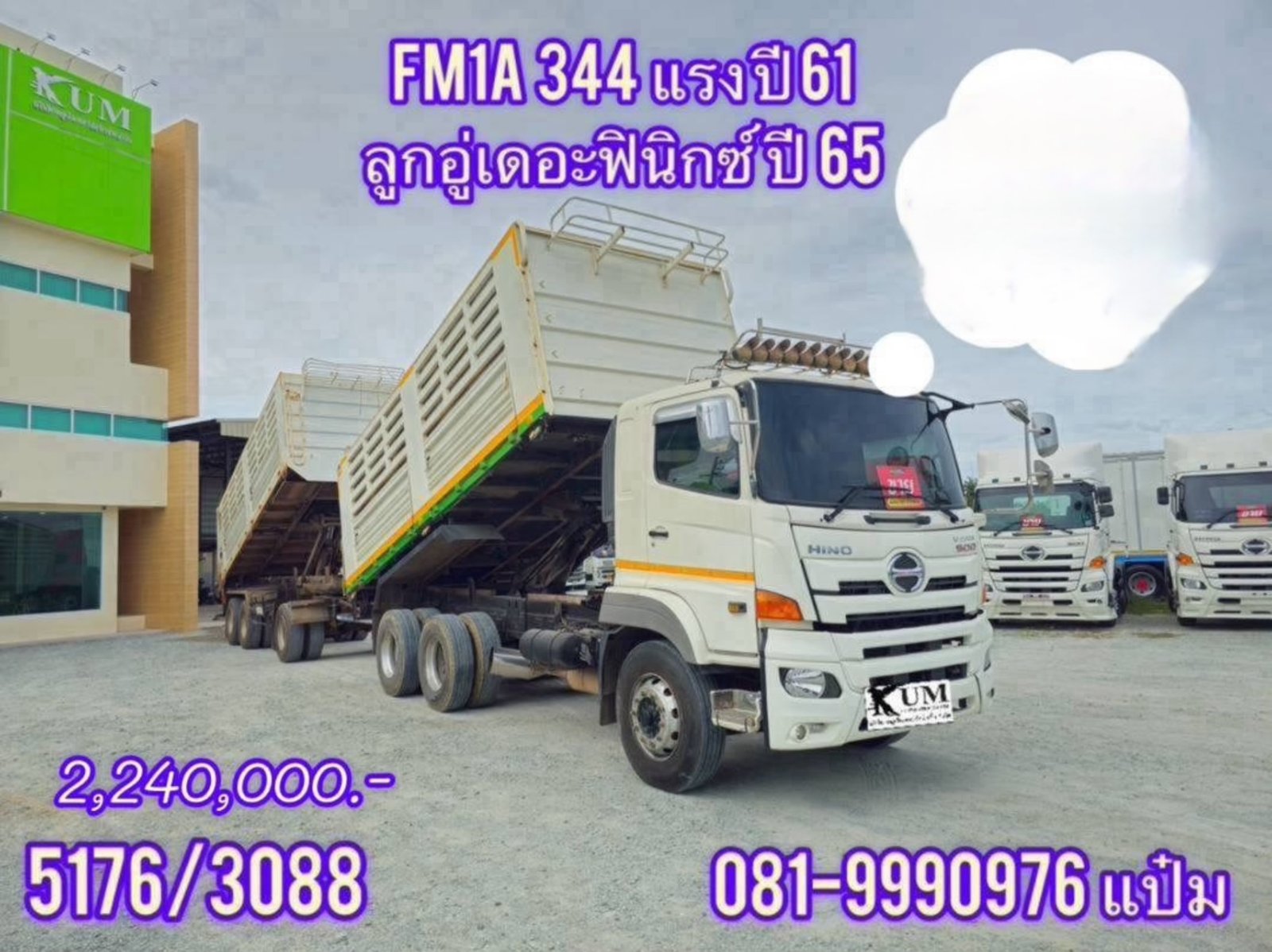 🚚สิบล้อดั้มพ์พ่วงแม่ลูก ปี 2561 HINO VICTOR FM1A 344 แรงม้า ลูกพ่วง อู่ฟินิกซ์ ปี 2565 ราคา 2,240,0
