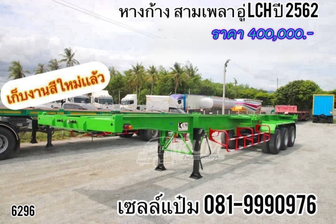 🚚 หางก้างสามเพลา ปี 2562 อู่LCH สำหรับตู้ 40 ฟุต ราคา 400,000.-(6296)