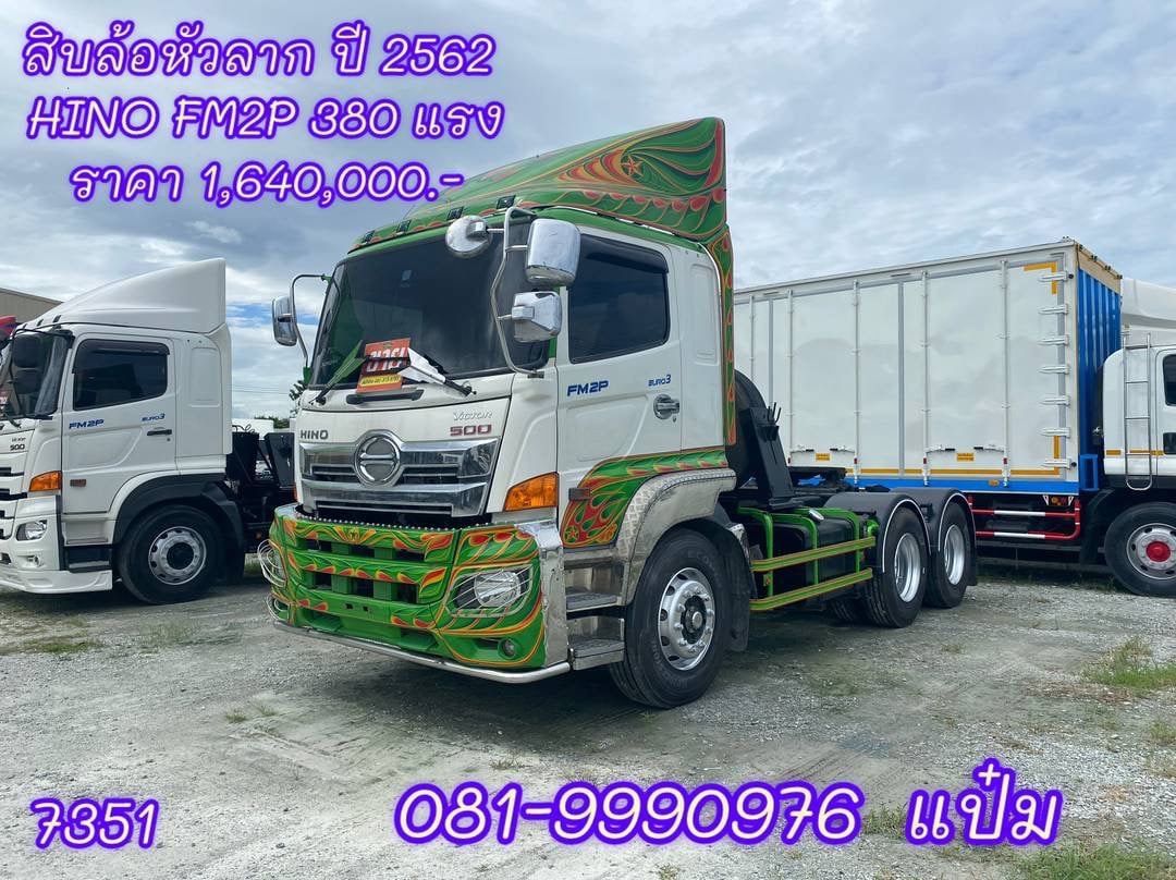 🚚สิบล้อหัวลาก สองเพลา HINO รุ่น FM2P 380 แรง ปี 2562 Sาคาตามสภาพ 1,640,000.-(7351)