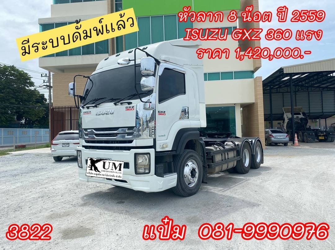 🚚สิบล้อหัวลาก ปี 2559 ISUZU GXZ 360 แรงม้า ราคา 1,420,000.-(3822)