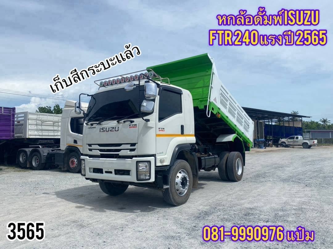🚚หกล้อดั้มพ์ ISUZU FTR 240 แรง ปี 2565 ราคา 1,290,000.-(3565)