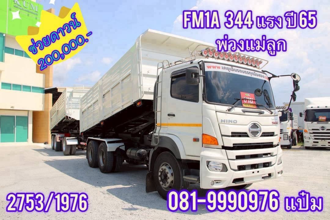 สิบล้อดั้มพ์ พ่วงเเม่ลูก ปี 65 ปี 66 ISUZU  HINO