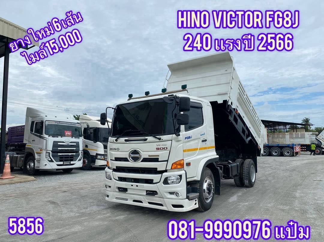 🚚 หกล้อดั้มพ์ ปี 2566 HINO VICTOR FG8J ราคา 1,750,000.- (5856)