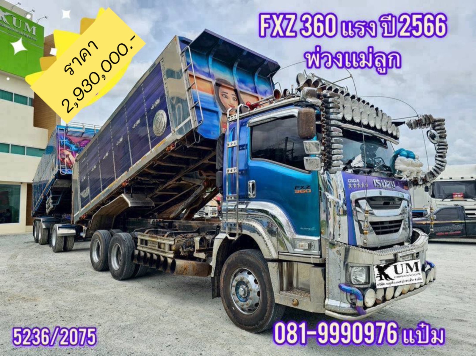 🚚สิบล้อดั้มพ์พ่วงเเม่ลูก ปี 2566  ISUZU FXZ 360 แรงม้า ราคา 2,930,000.-(5236)(2075)