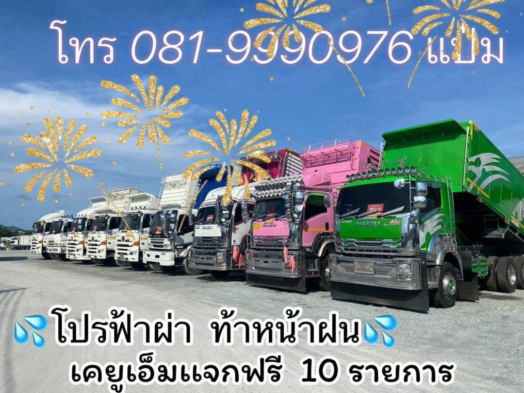 สิบล้อดั้มพ์เเม่เดี่ยว สิบล้อดั้มพ์เเม่เดี่ยว