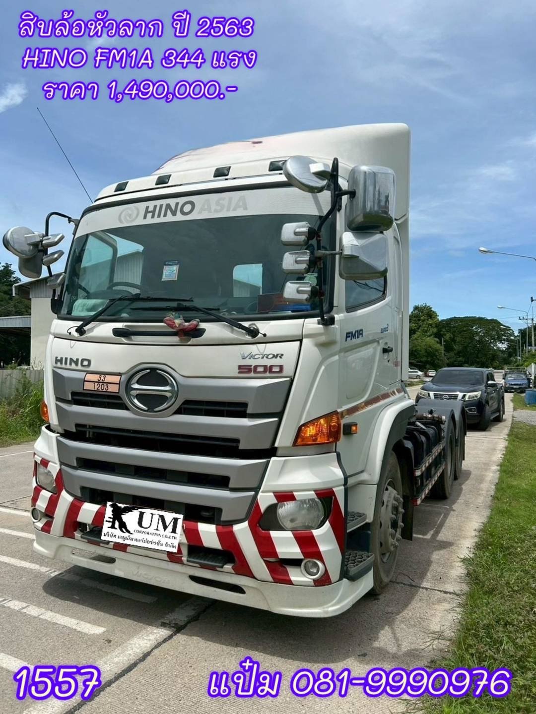 🚚สิบล้อหัวลาก ปี 2563 HINO VICTOR FM1A 344 แรงม้า Tyราคา 1,490,000.-( 1557 )