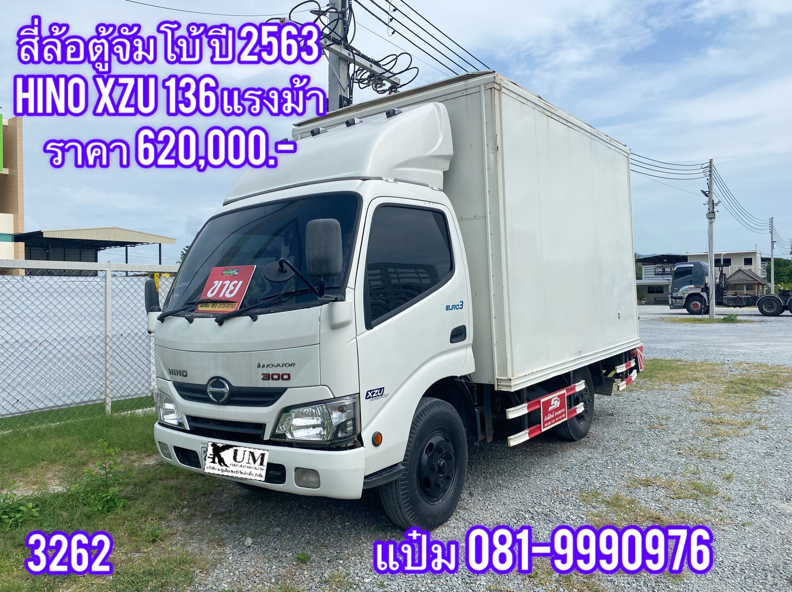 🚚สี่ล้อจัมโบ้ HINO XZU 136 เเรงม้า ปี2563 ราคา 620,000.-(3262)